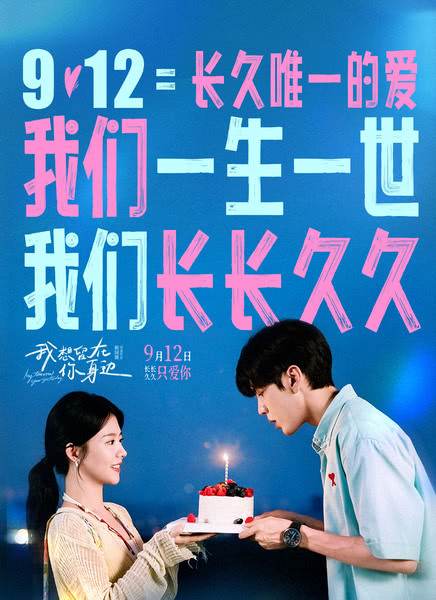 我想留在你身边