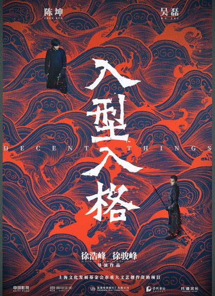 入型入格