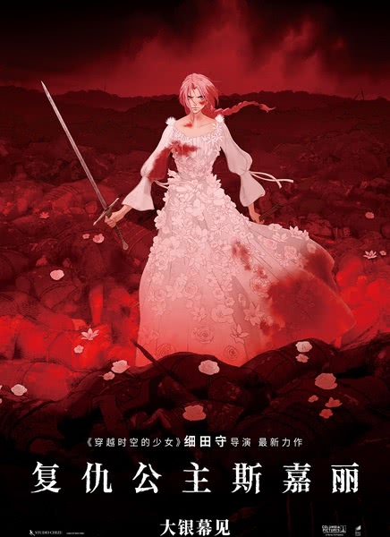 复仇公主斯嘉丽
