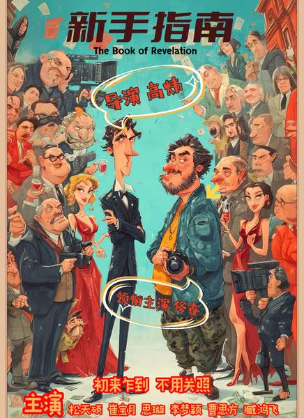 新手指南