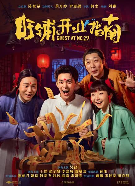 旺铺开业指南