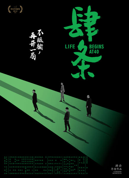 肆条